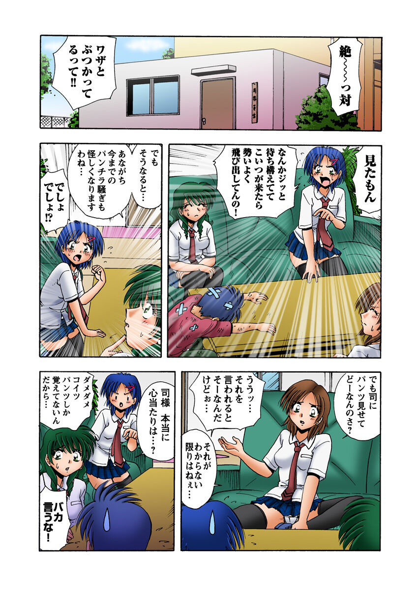 HiME-Mania Vol. 14 - Page 46