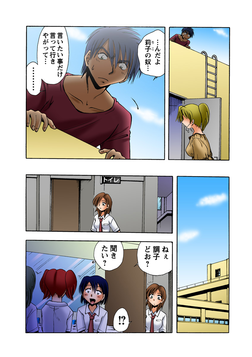 HiME-Mania Vol. 14 - Page 50