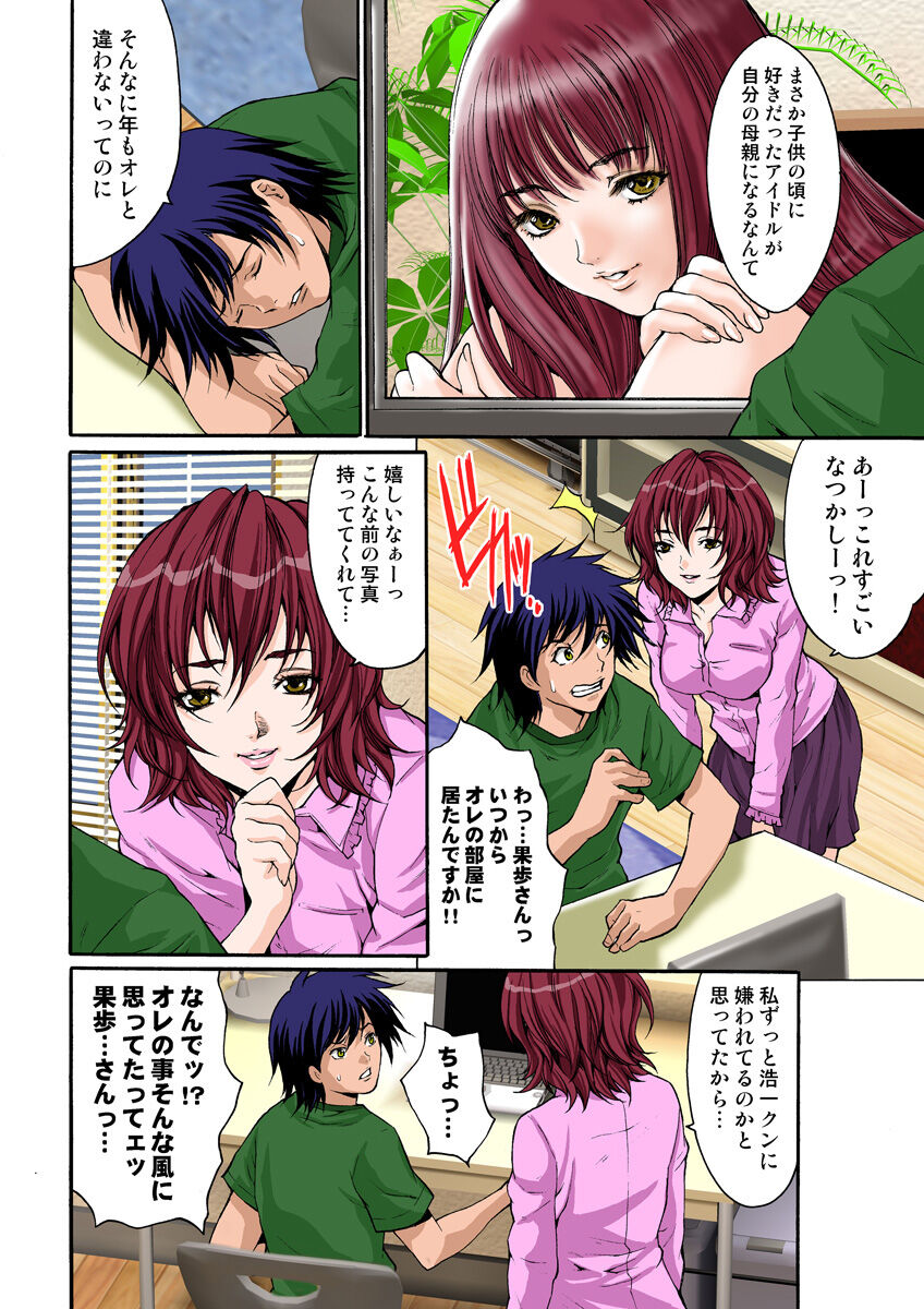 HiME-Mania Vol. 14 - Page 57