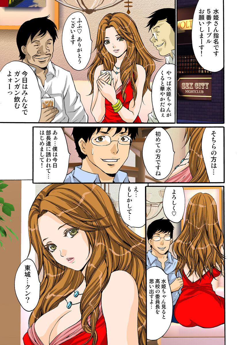 HiME-Mania Vol. 14 - Page 68