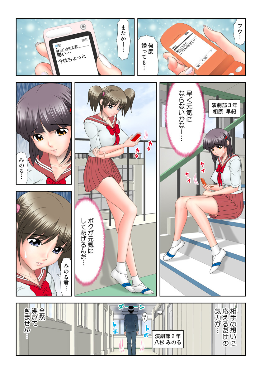 HiME-Mania Vol. 14 - Page 80