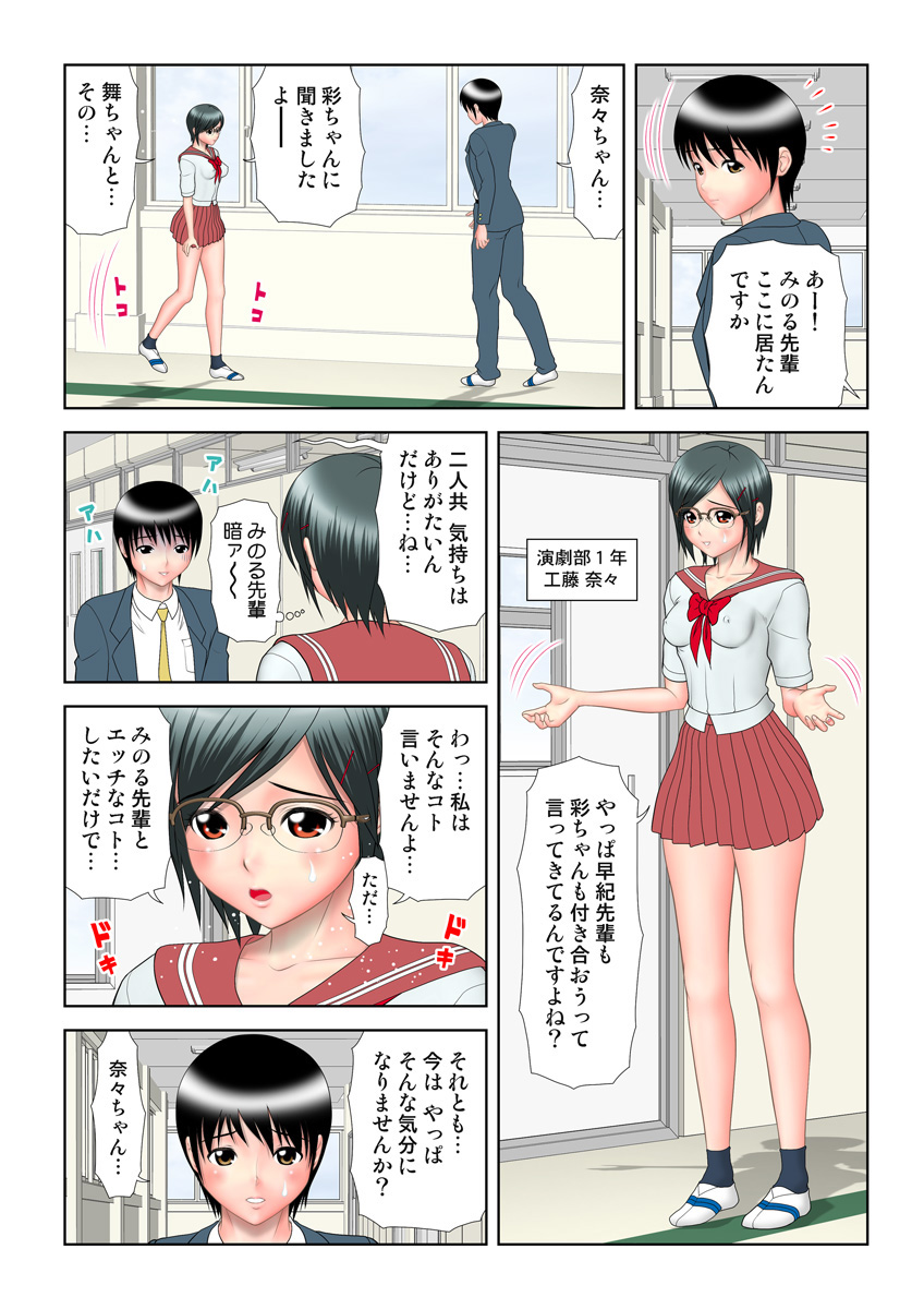 HiME-Mania Vol. 14 - Page 81