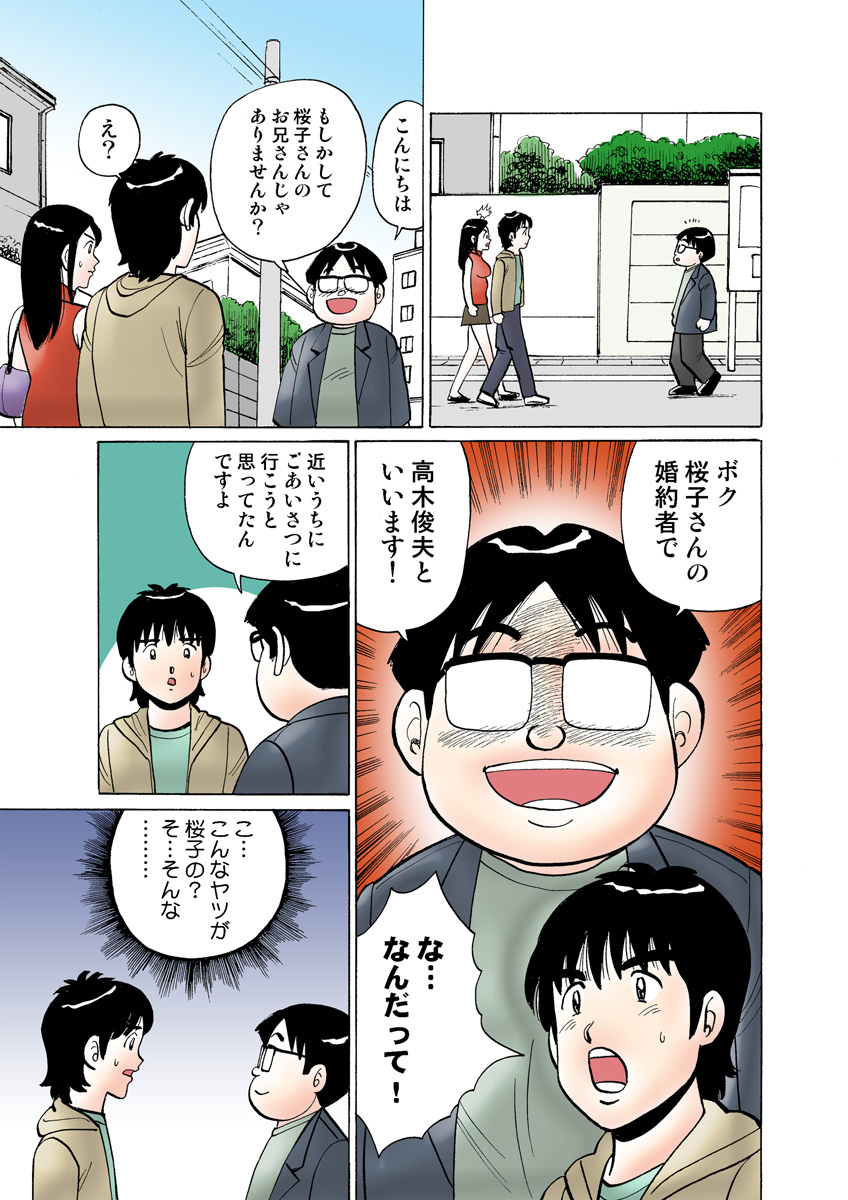 HiME-Mania Vol. 15 - Page 122
