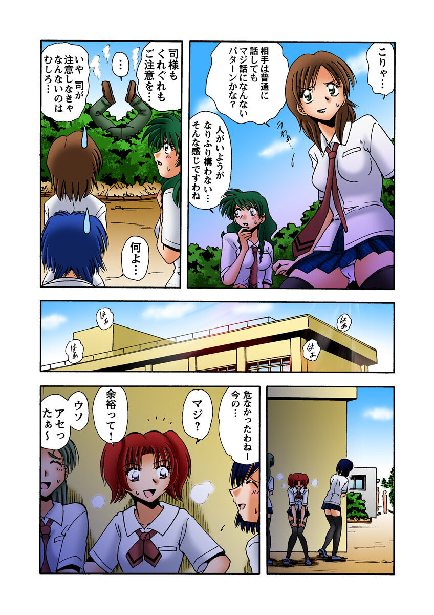 HiME-Mania Vol. 15 - Page 32