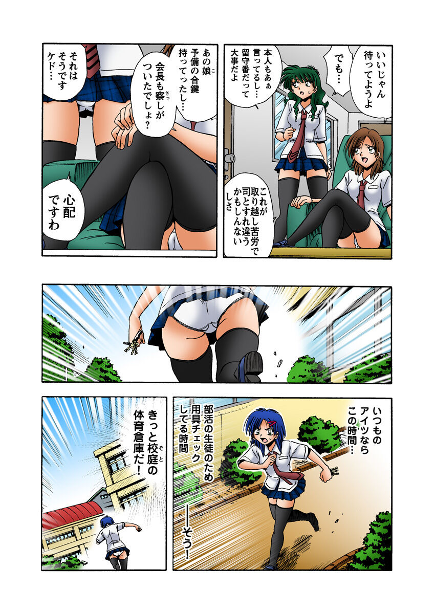 HiME-Mania Vol. 15 - Page 45