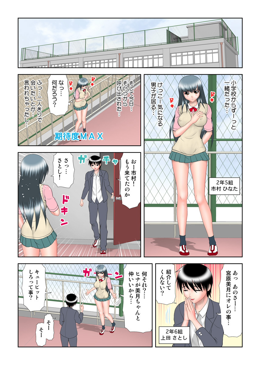 HiME-Mania Vol. 15 - Page 79