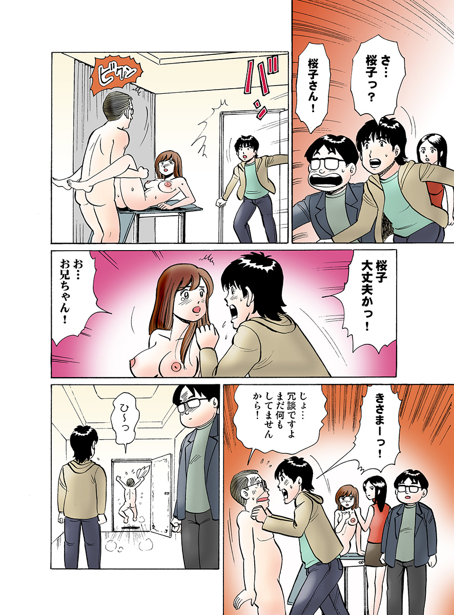 HiME-Mania Vol. 16 - Page 108