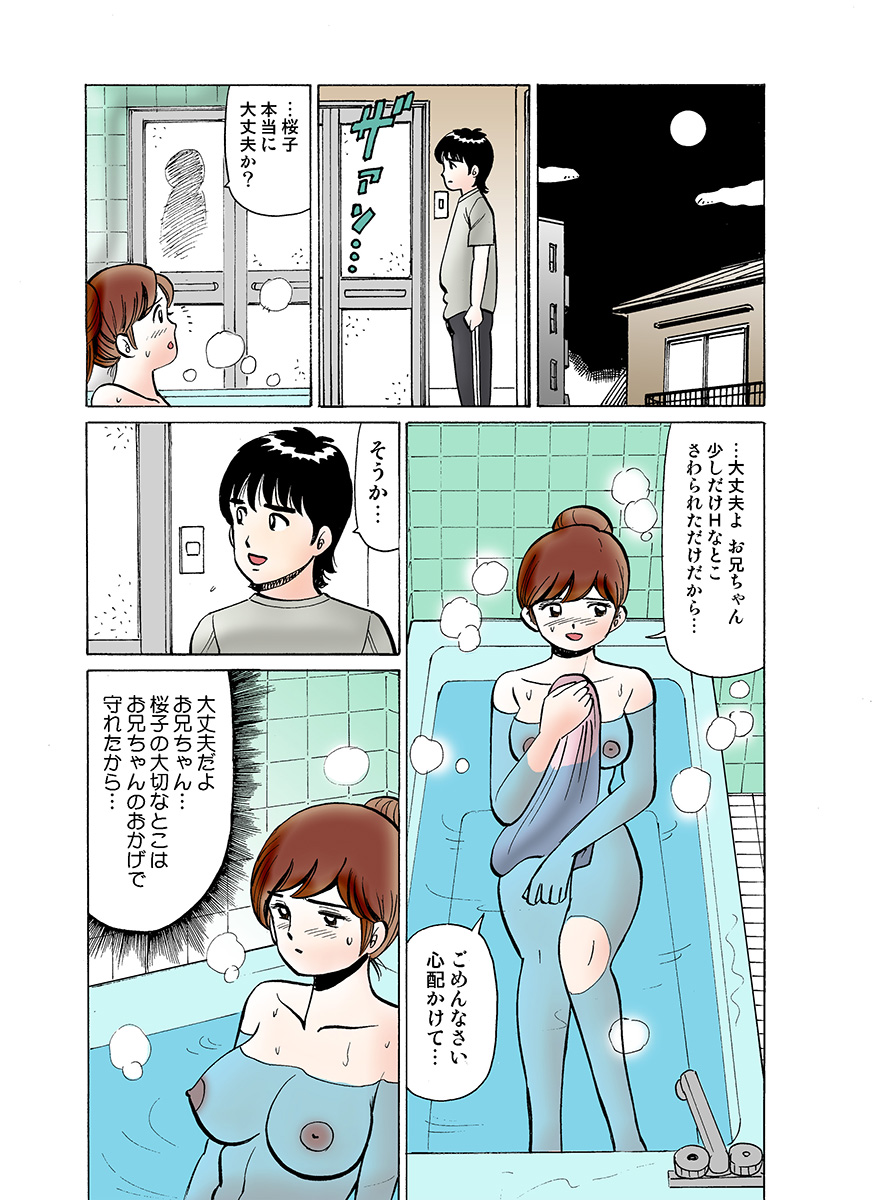 HiME-Mania Vol. 16 - Page 110
