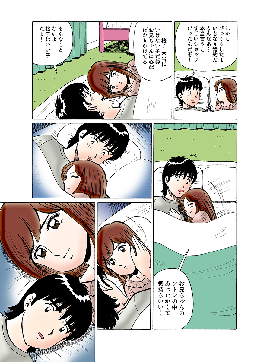 HiME-Mania Vol. 16 - Page 113