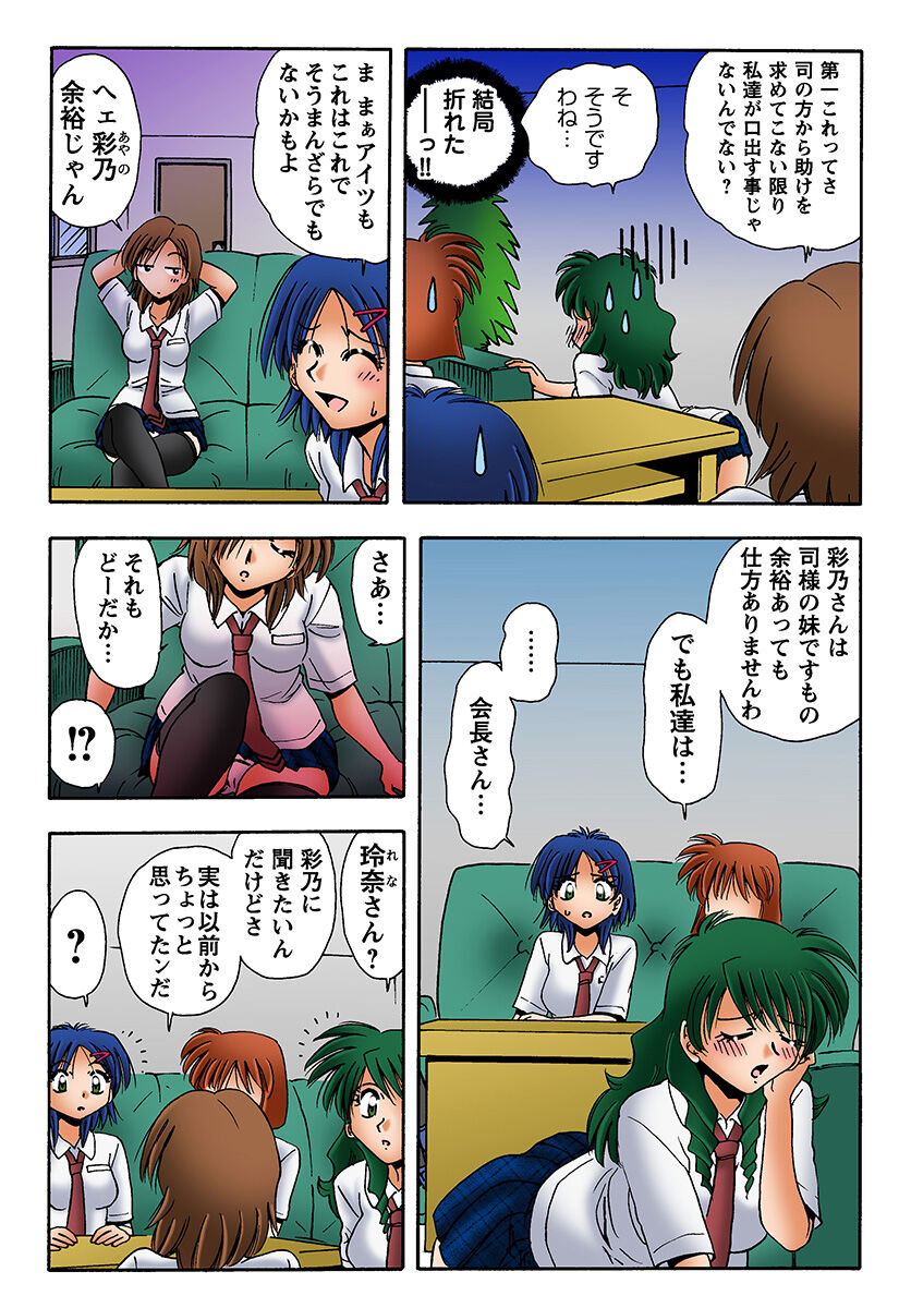 HiME-Mania Vol. 16 - Page 32