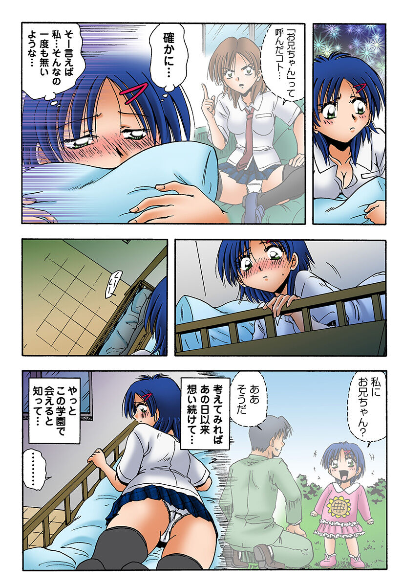 HiME-Mania Vol. 16 - Page 35
