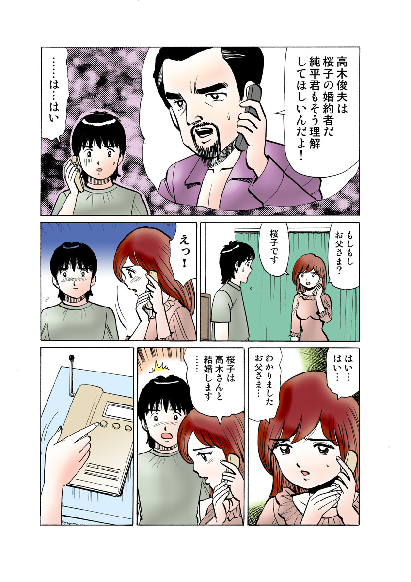 HiME-Mania Vol. 17 - Page 103