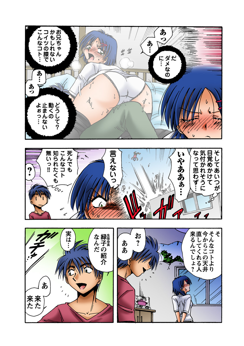 HiME-Mania Vol. 17 - Page 30