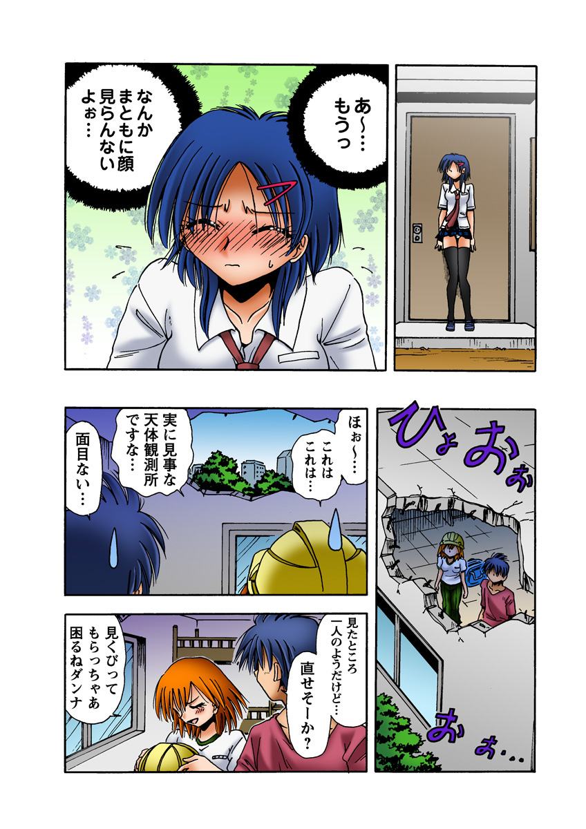 HiME-Mania Vol. 17 - Page 32