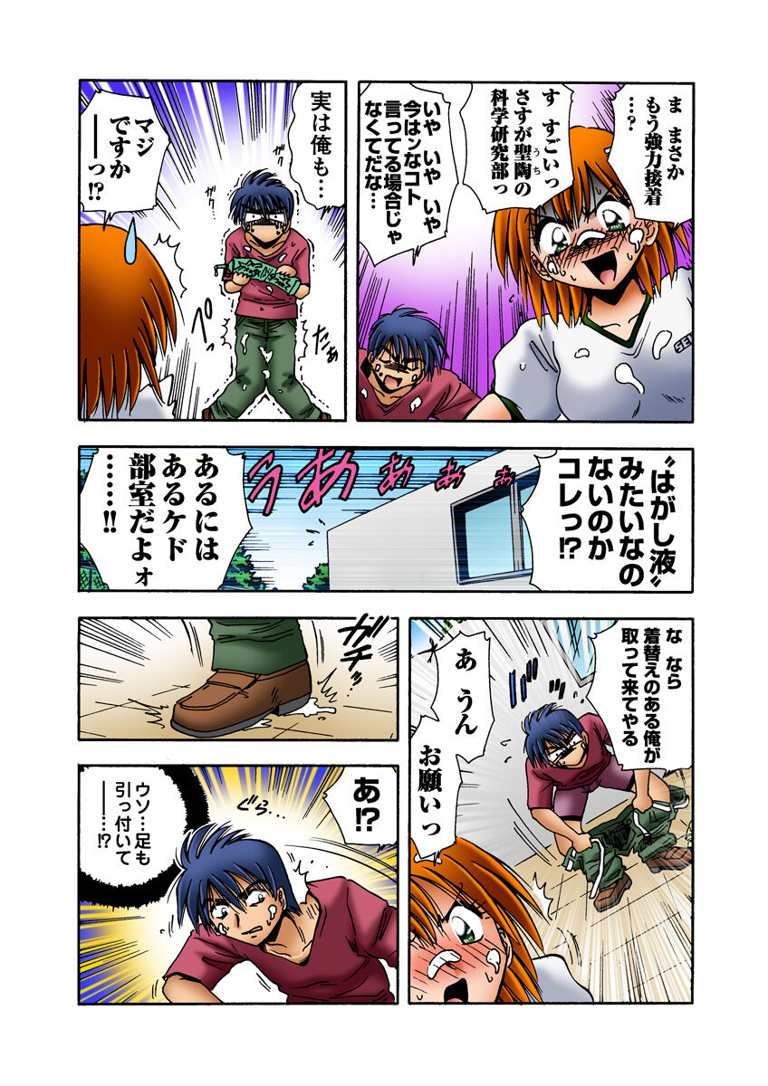 HiME-Mania Vol. 17 - Page 35