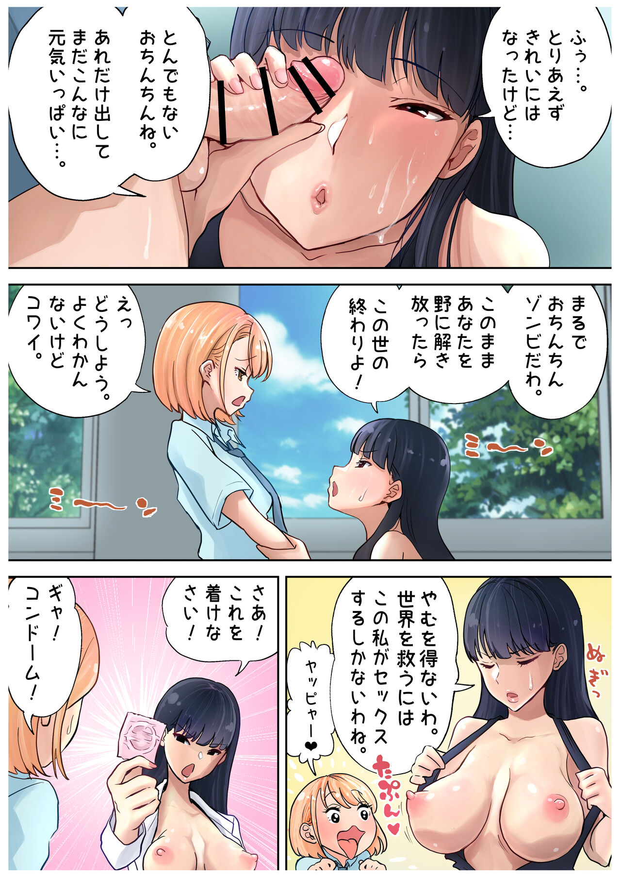 Futanari x Onna Hoken no Sensei - Page 11