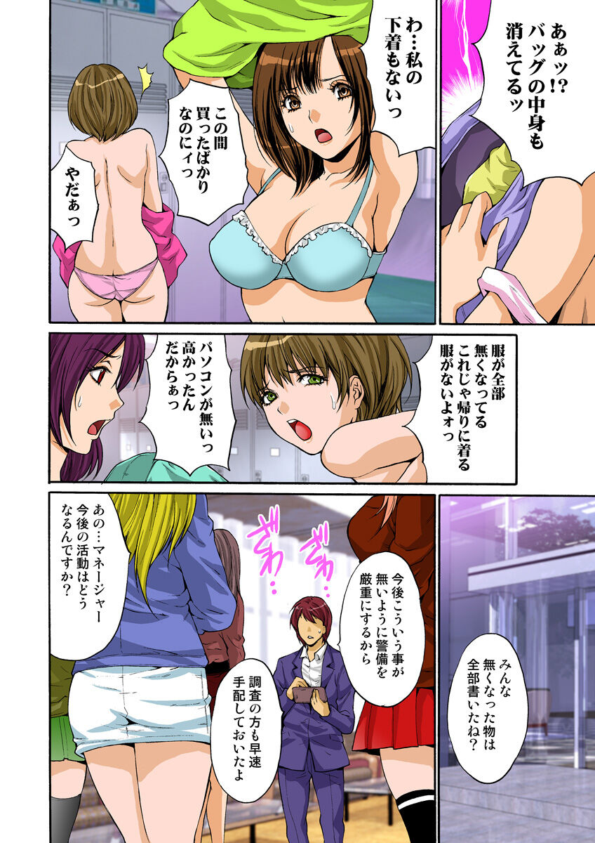 HiME-Mania Vol. 18 - Page 118