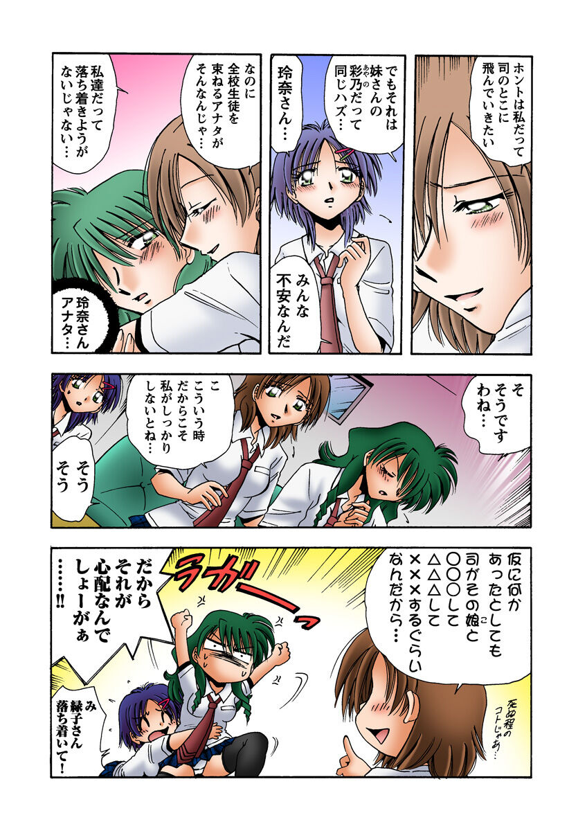 HiME-Mania Vol. 18 - Page 46