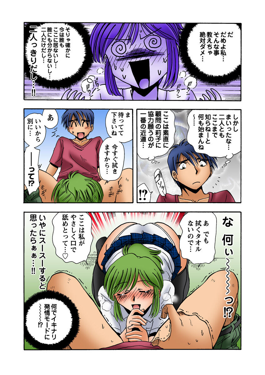 HiME-Mania Vol. 18 - Page 50