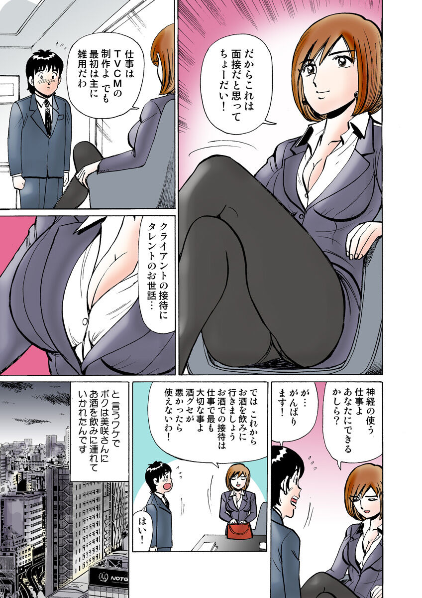 HiME-Mania Vol. 18 - Page 91