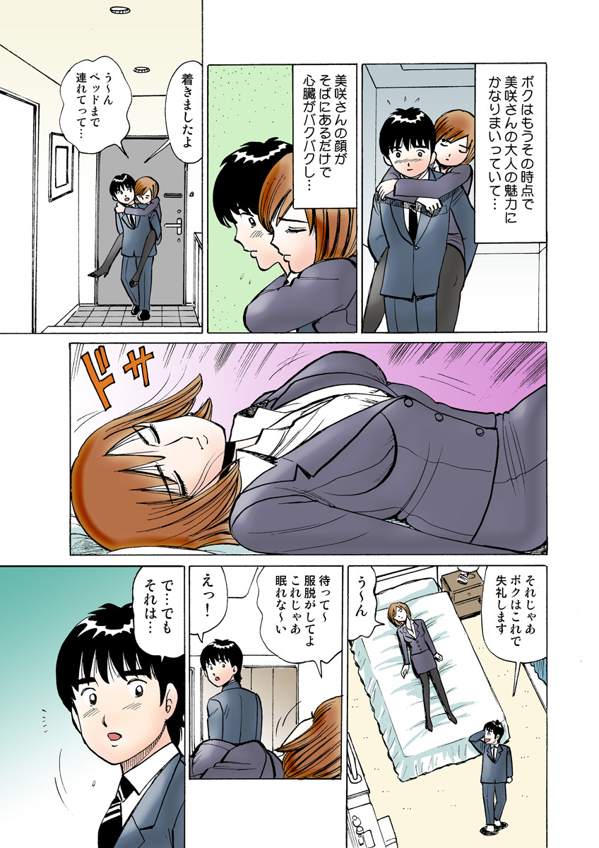 HiME-Mania Vol. 18 - Page 93