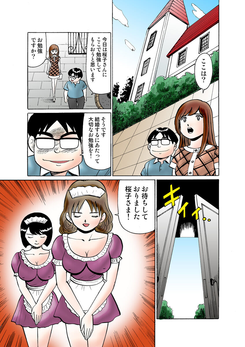 HiME-Mania Vol. 19 - Page 124