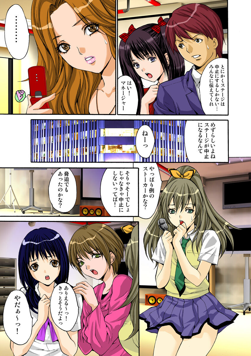 HiME-Mania Vol. 19 - Page 68