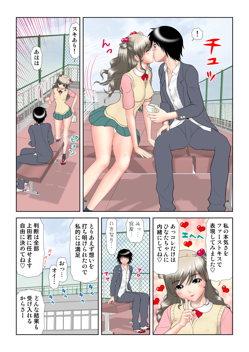 HiME-Mania Vol. 19 - Page 97