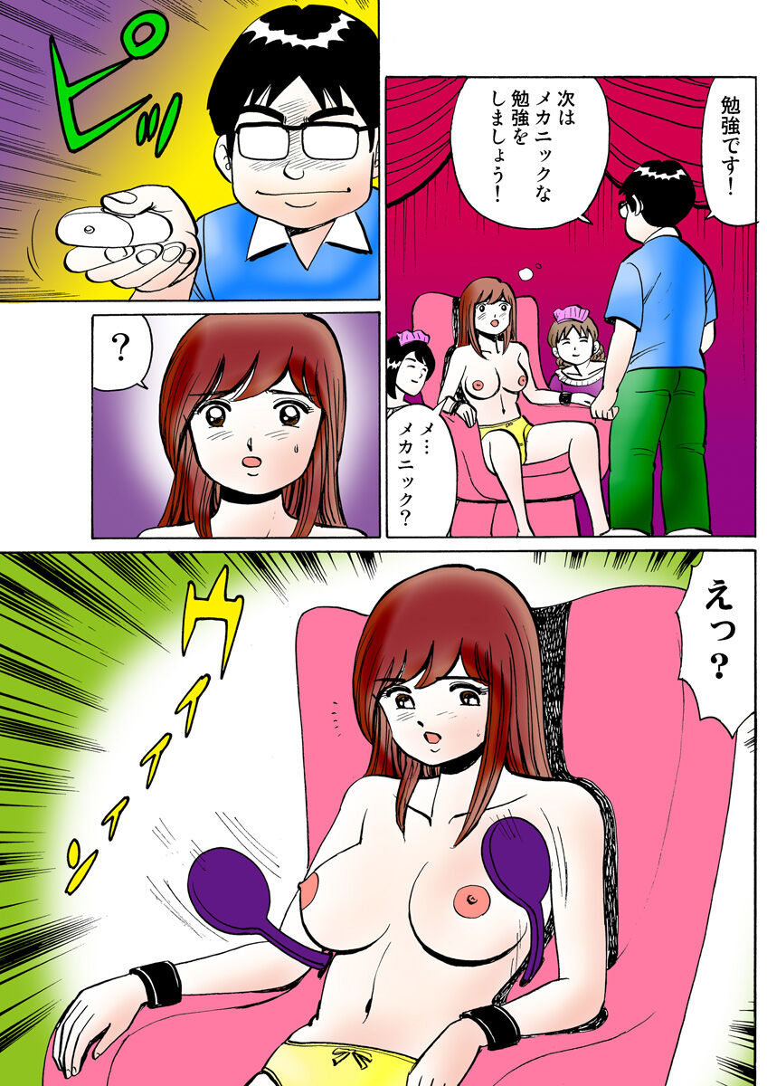HiME-Mania Vol. 20 - Page 112