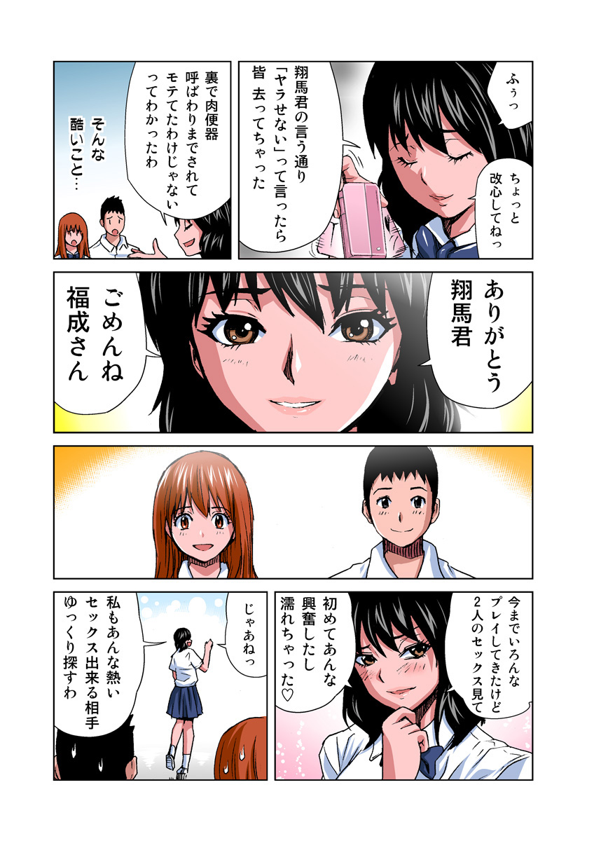 HiME-Mania Vol. 20 - Page 27