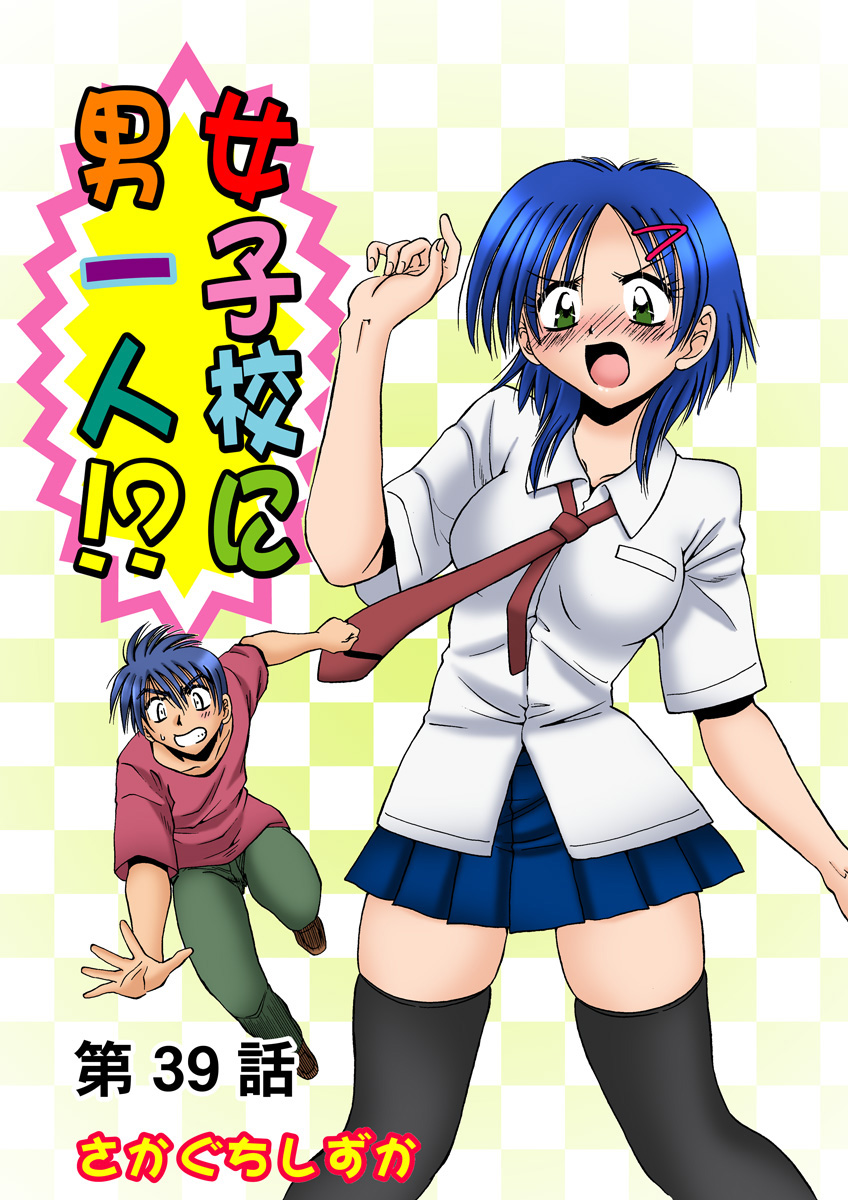 HiME-Mania Vol. 20 - Page 28