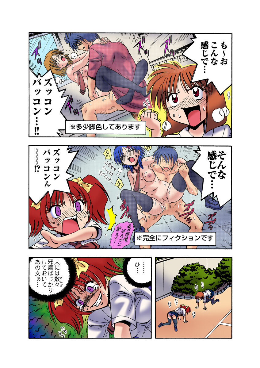 HiME-Mania Vol. 20 - Page 52
