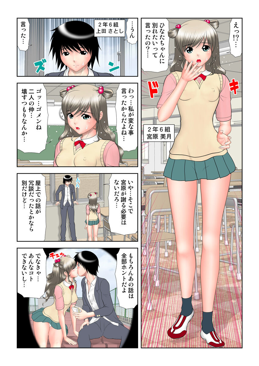 HiME-Mania Vol. 20 - Page 55