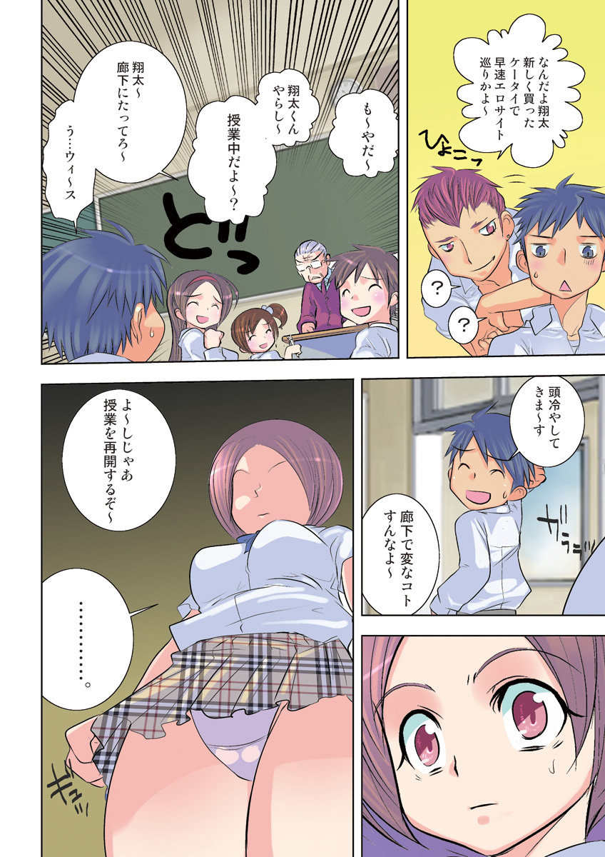 HiME-Mania Vol. 20 - Page 87