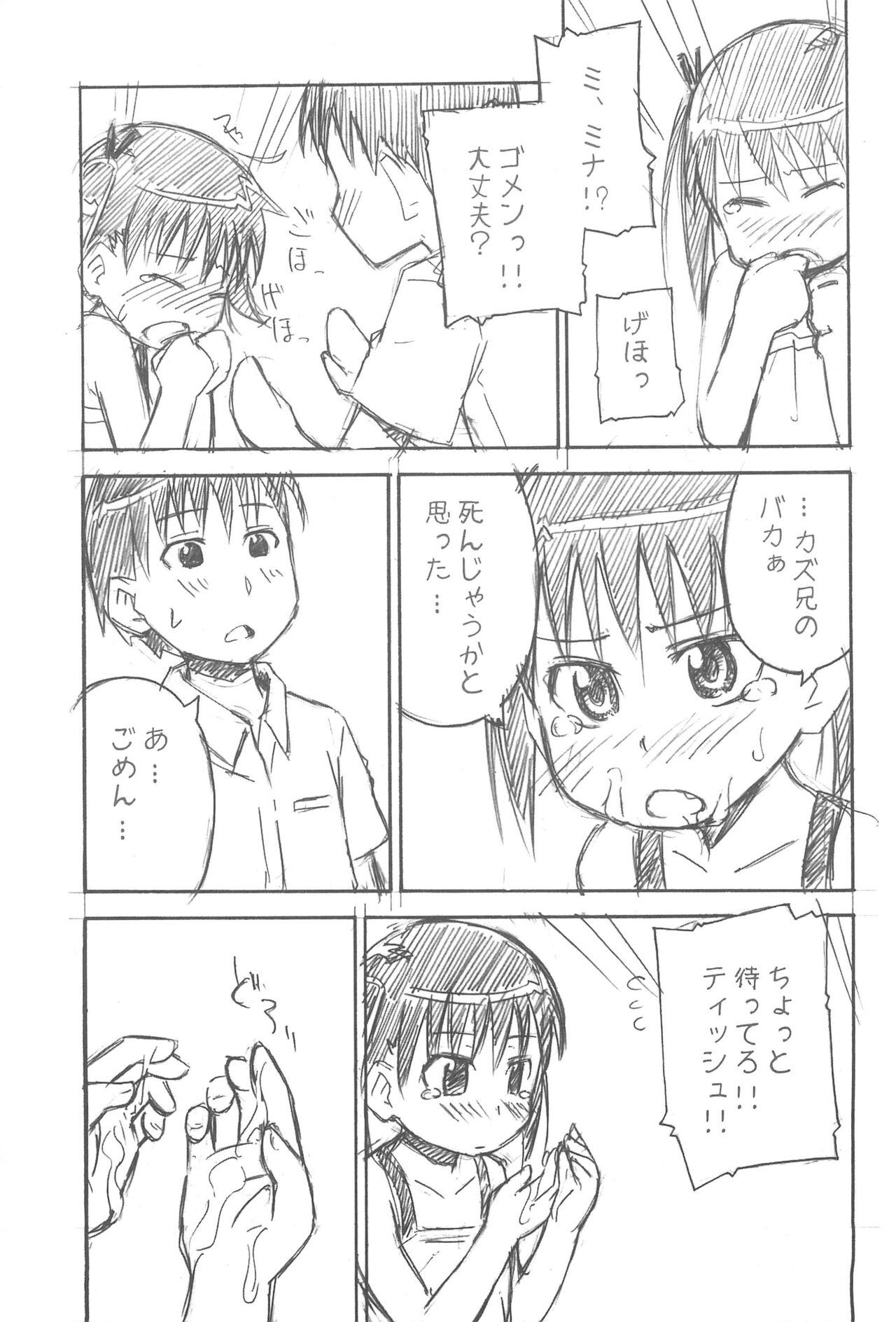 yu-yu- - Page 27