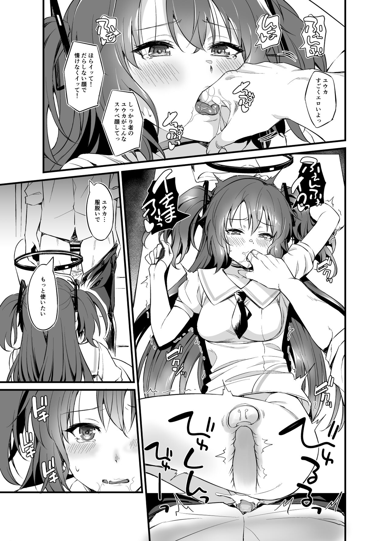 Sensei! Shasei no Jikan desu yo - Page 24