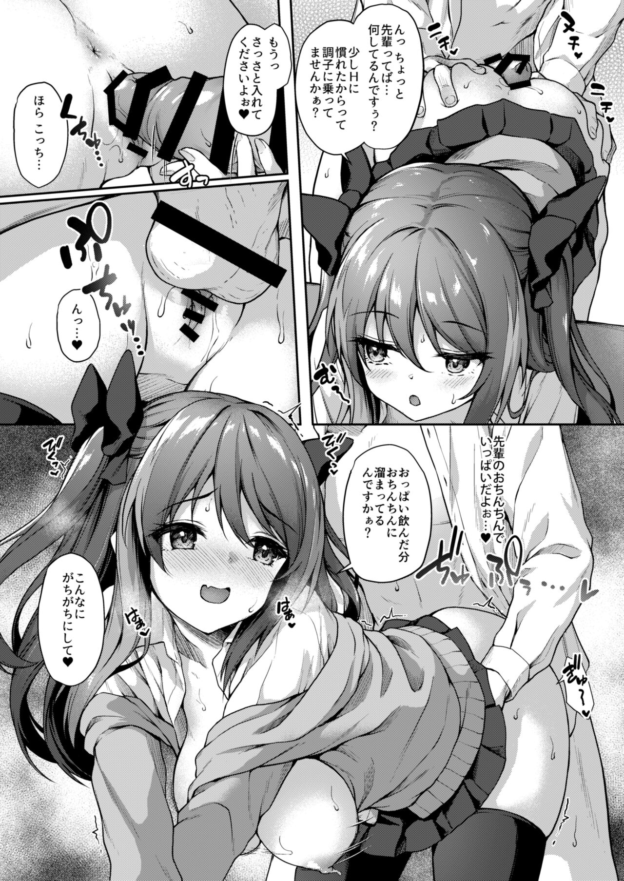 Kouhai wa Koakumama!? 2 - Page 11