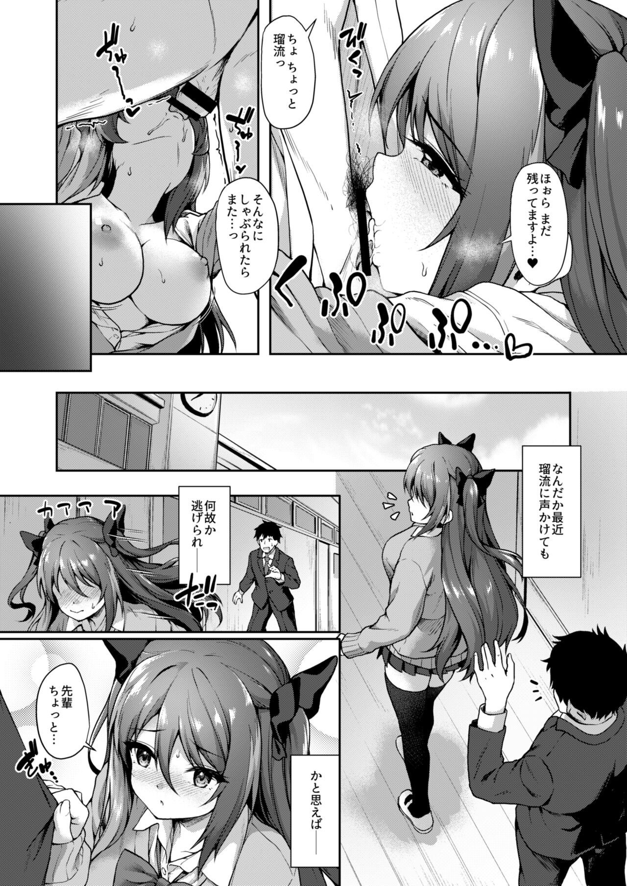Kouhai wa Koakumama!? 2 - Page 16