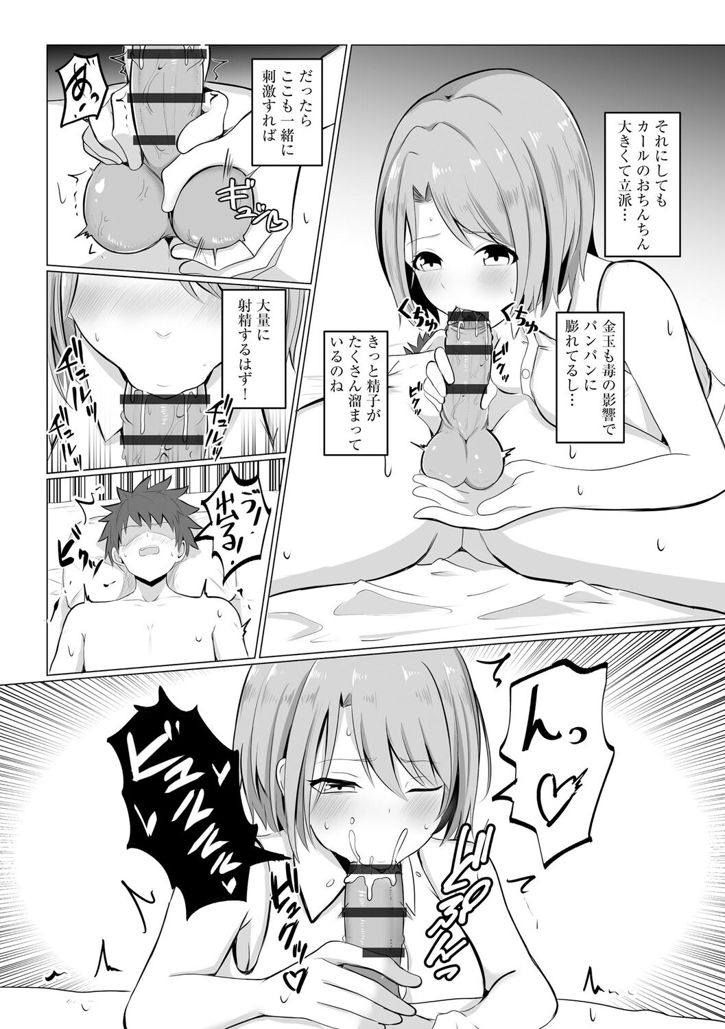 Watashi ga Inma ni Ochiru made - Page 15