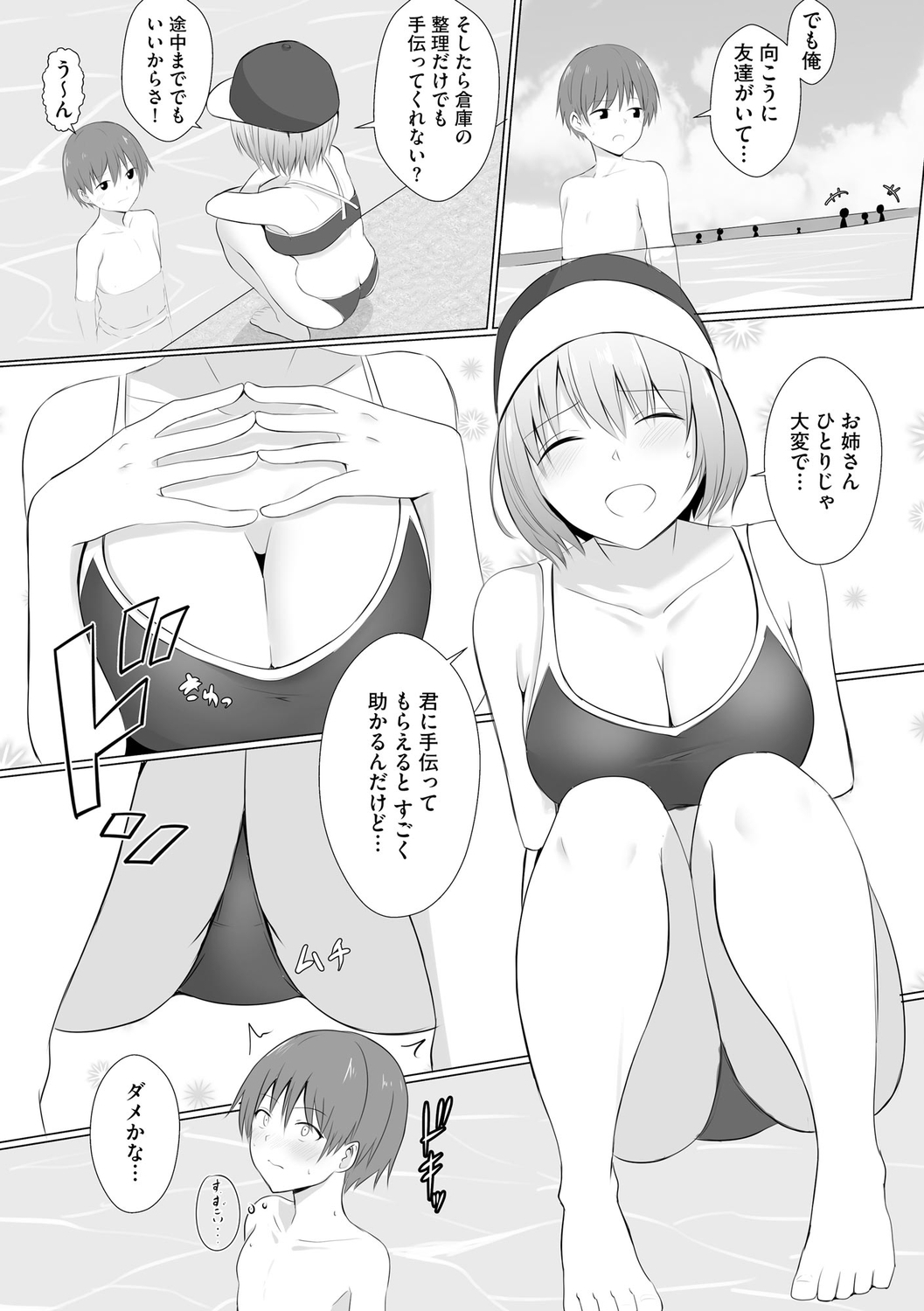 Watashi ga Inma ni Ochiru made - Page 190