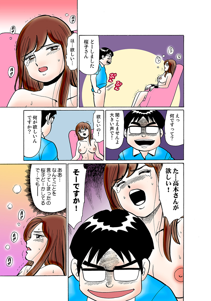 HiME-Mania Vol. 21 - Page 110