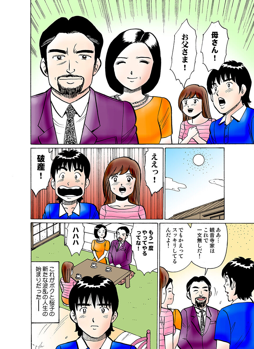 HiME-Mania Vol. 21 - Page 125