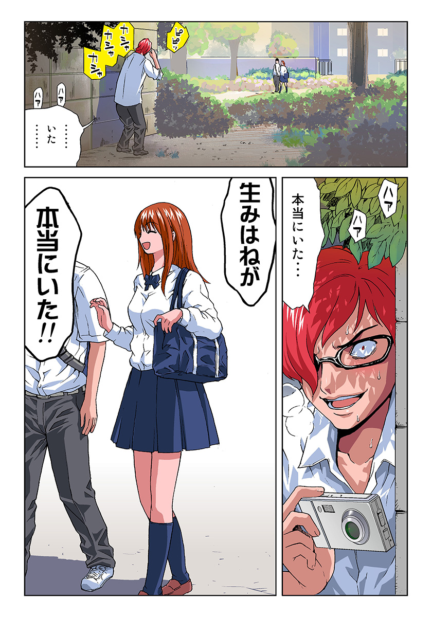 HiME-Mania Vol. 21 - Page 27