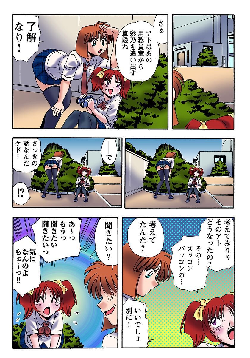 HiME-Mania Vol. 21 - Page 32