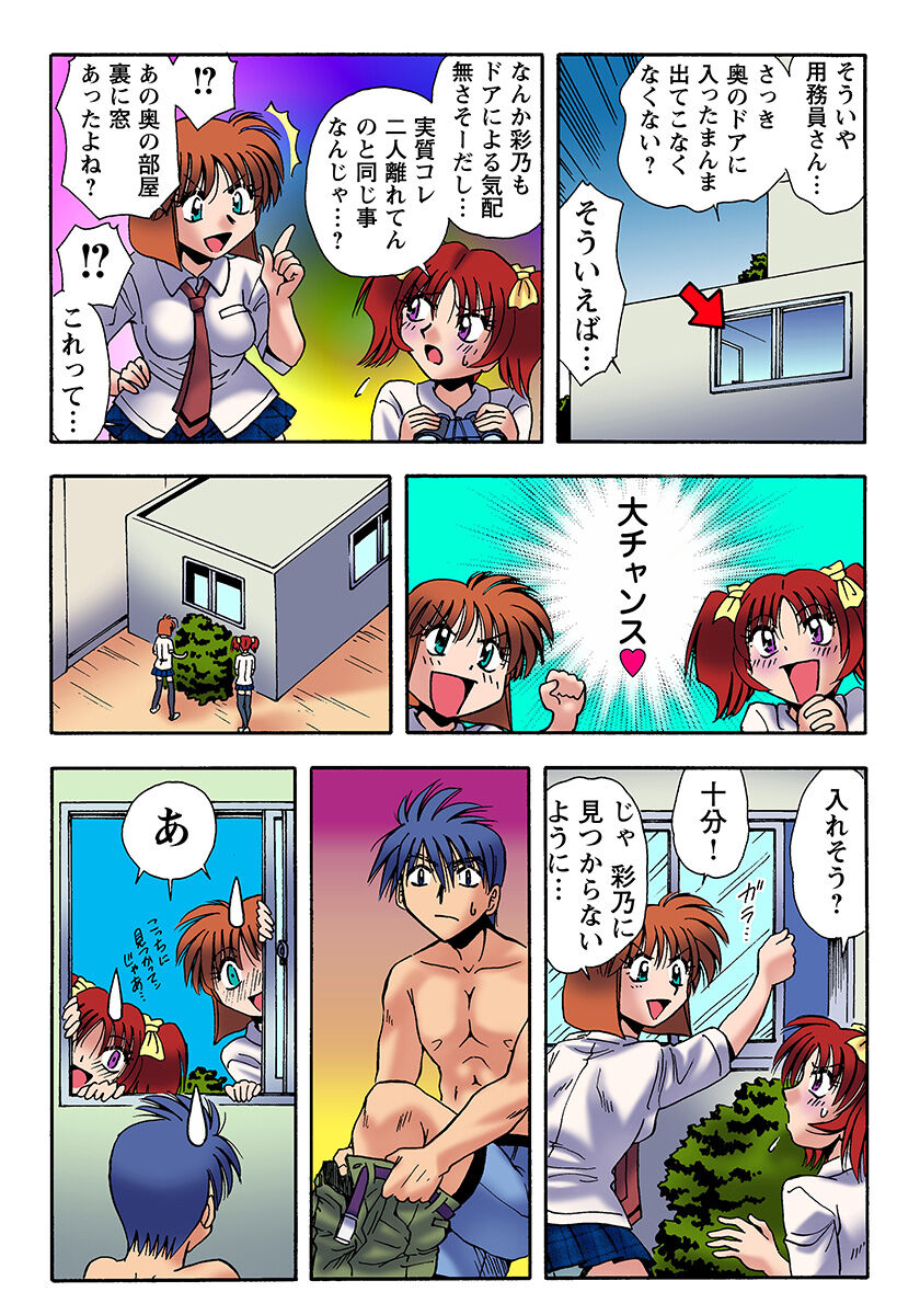 HiME-Mania Vol. 21 - Page 36