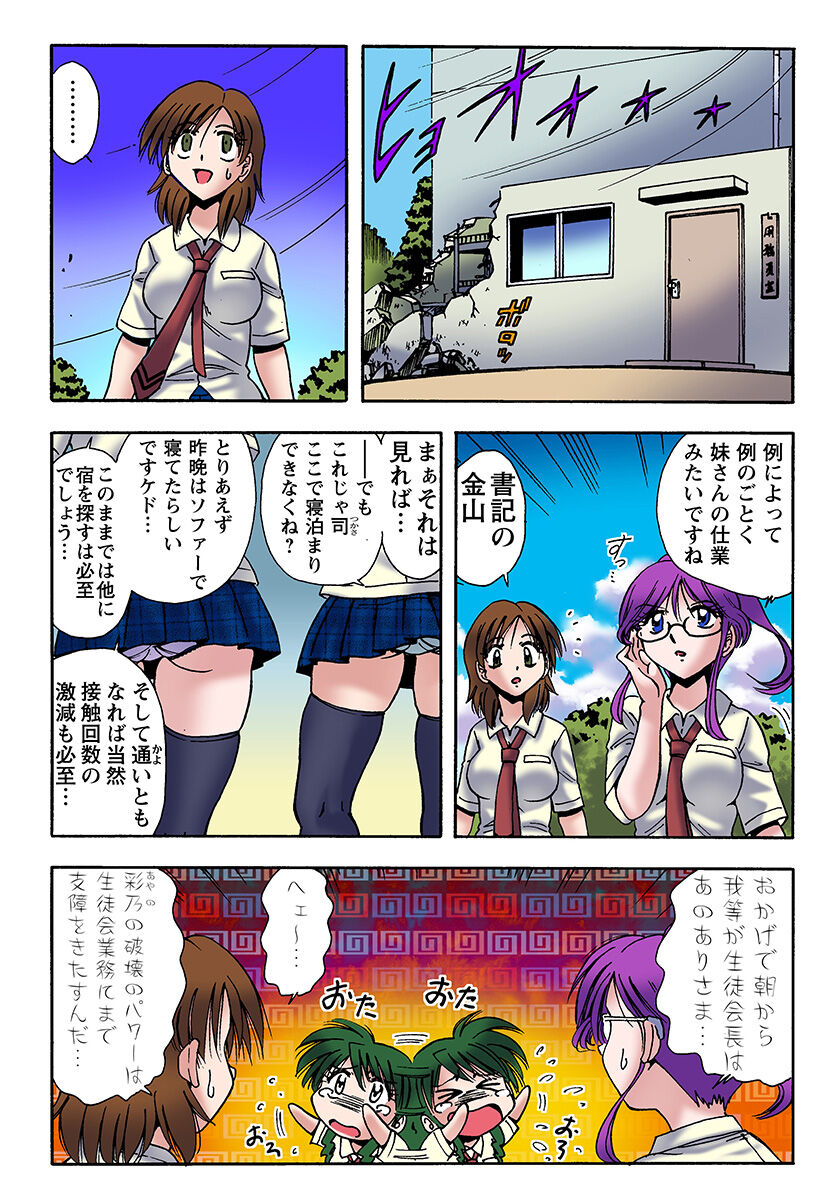 HiME-Mania Vol. 21 - Page 42