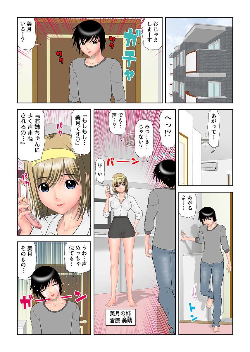HiME-Mania Vol. 21 - Page 56