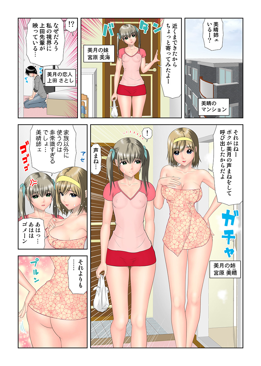 HiME-Mania Vol. 21 - Page 66