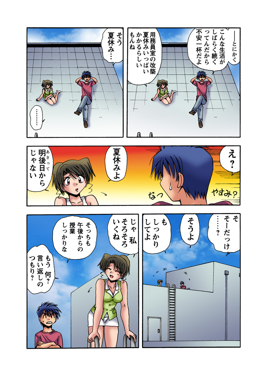 HiME-Mania Vol. 23 - Page 46