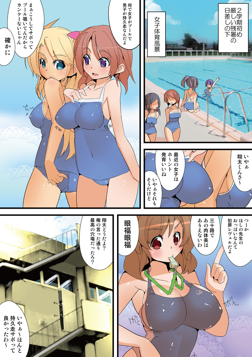 HiME-Mania Vol. 23 - Page 79